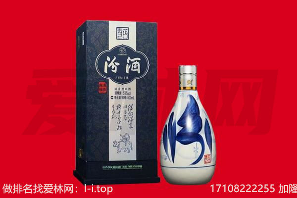 来宾回收汾酒.jpg