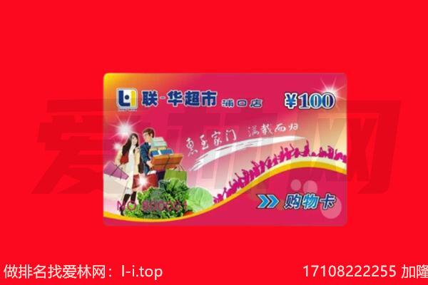 来宾购物卡回收.jpg