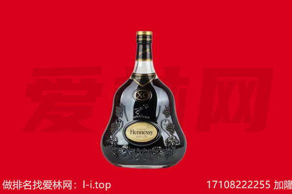 来宾回收轩尼诗.jpg
